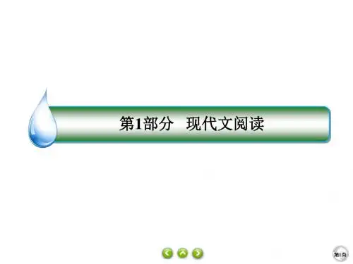 2020人教版高中语文一轮复习课件 (2)