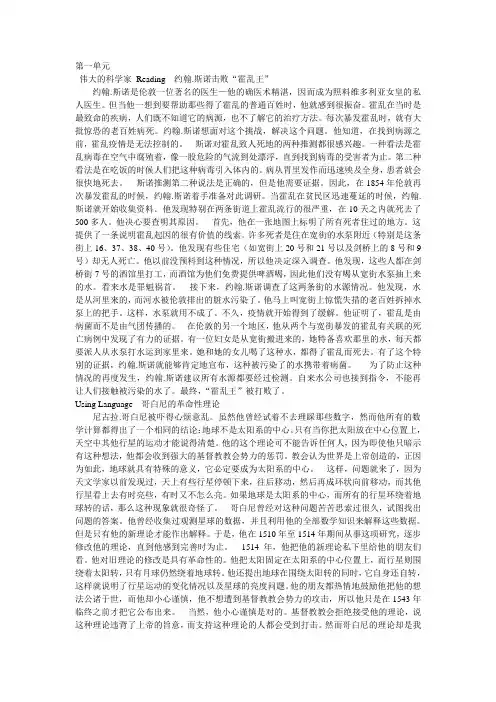 (完整版)人教版高中英语必修五课文翻译