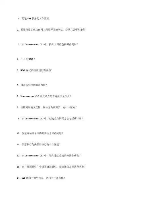 简答题40题及答案