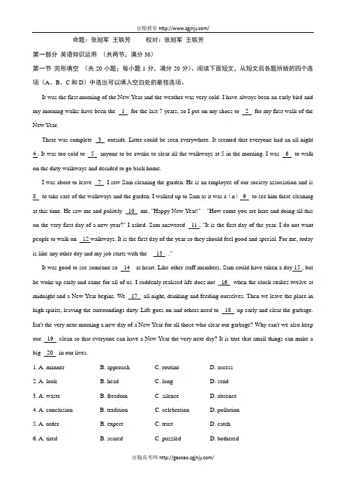 山西省太原2014-2015学年高一12月月考英语试题