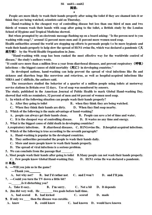 人教高中英语选修六第一二单元测试卷带答案