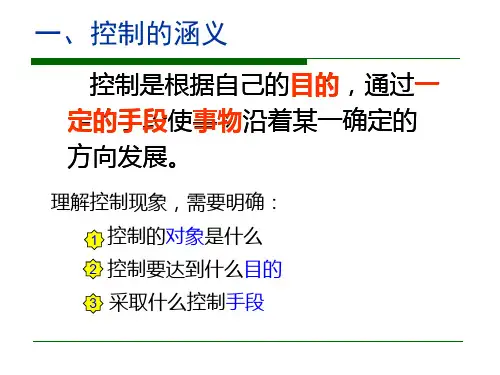 简单开环控制系统的方框图