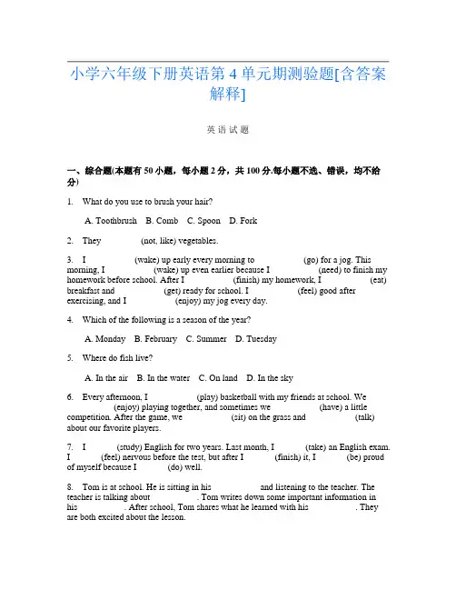 小学六年级下册L卷英语第4单元期测验题[含答案解释]