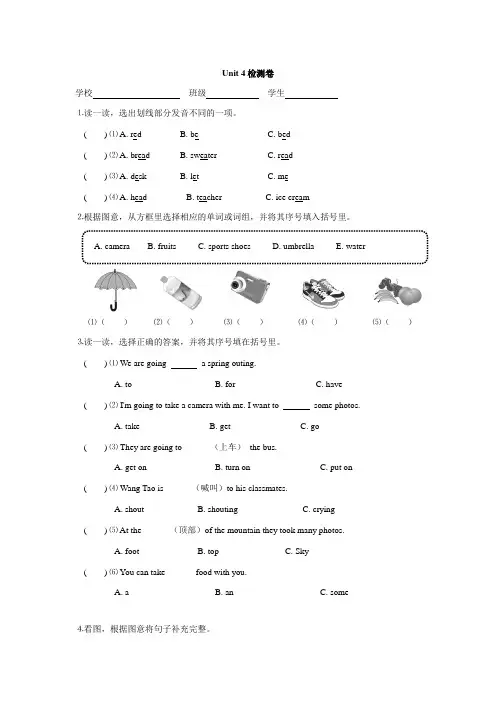 闽教版五下英语Unit 4 同步练习(2)公开课教案课件