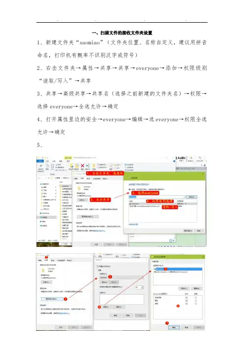 富士施乐s2520打印机扫描连接设置