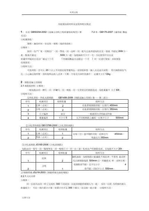 市政道路送检要求规范