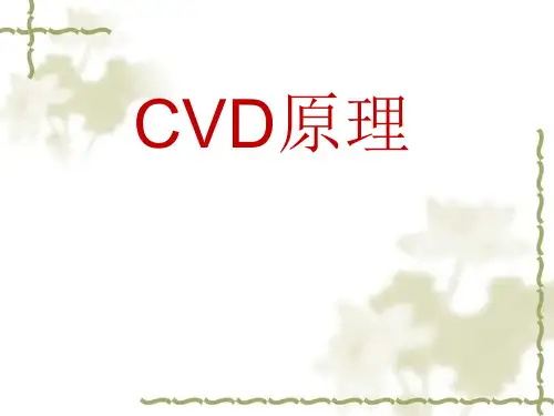 晶体生长技术-CVD原理