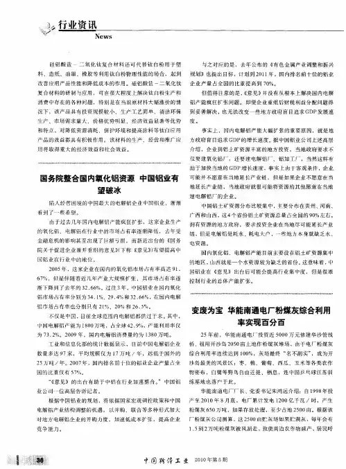 变废为宝华能南通电厂粉煤灰综合利用率实现百分百
