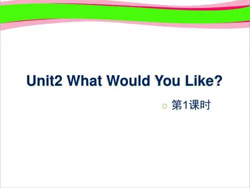 6年级英语六年级下册：Unit 2 What Would You Like第1课时教学 大赛获奖课件【陕旅版】