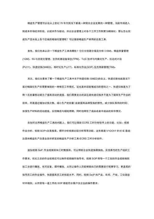 精益生产工具有哪些？分享：好用的精益生产工具和方法!