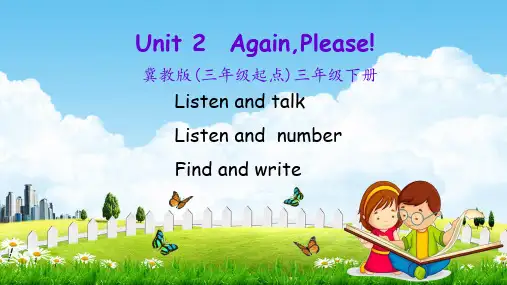 冀教版三年级英语下册《Unit 2 Again, Please!》课堂教学课件PPT小学公开课
