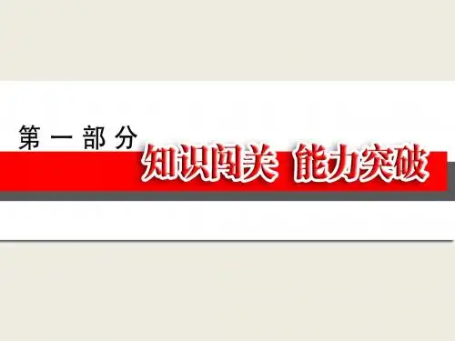人教版《道德与法治》七年级下册第四单元《走近法治天地》复习课件(共28张PPT)