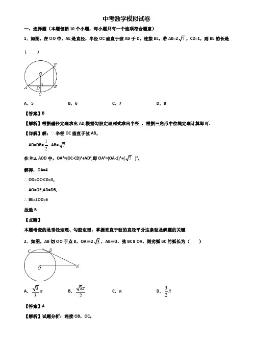 (数学3份试卷)2020年广州市花都区初中名校中考一模化学试题