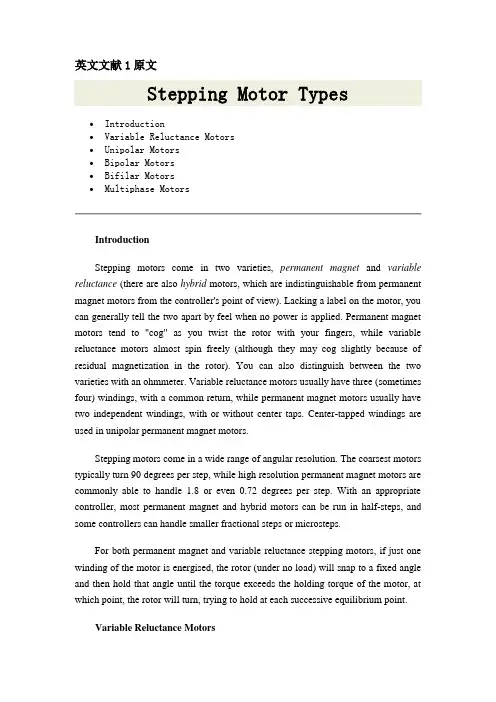 步进电机-英文资料