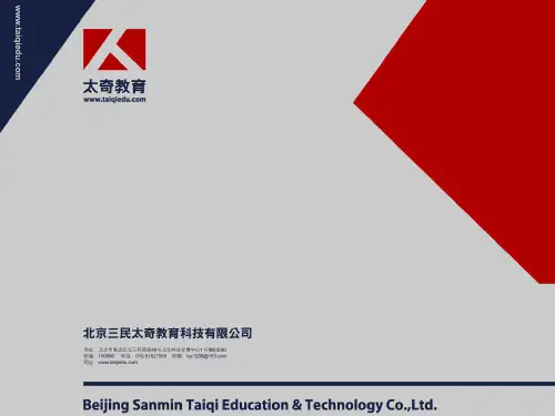 考研高校院校选择精品PPT课件
