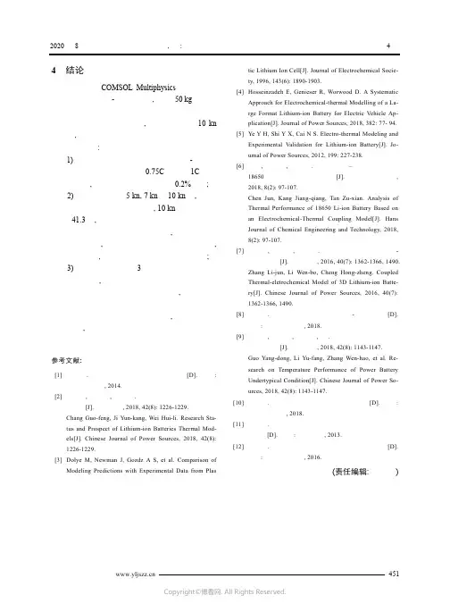 22264185_热动力水下航行器润滑系统建模与仿真