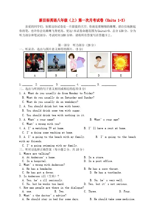 新目标英语八年级(上)第一次月考(units 1-3)试卷