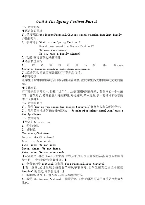 Unit 8 The Spring Festival Part A