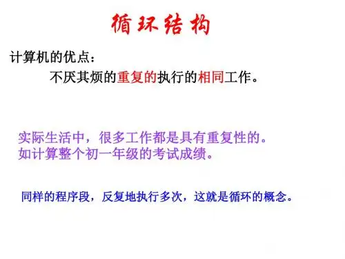 循环结构-1.for语句