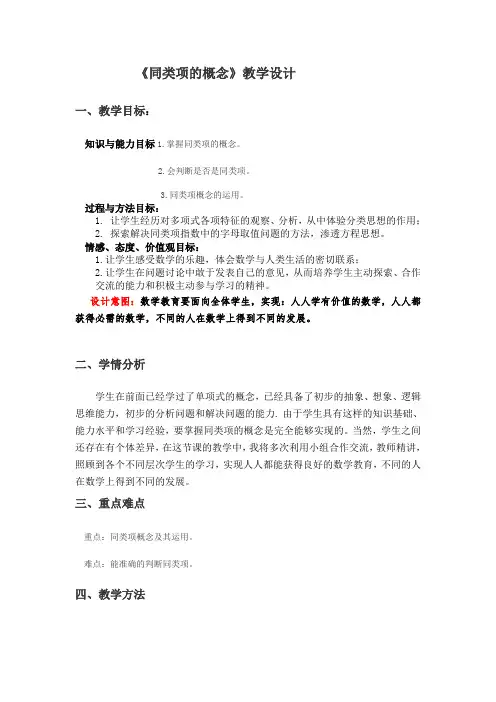 同类项的概念
