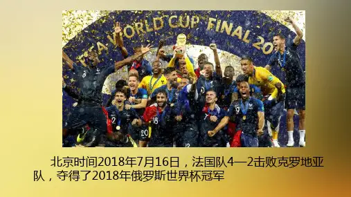 第一章第二节地球运动之地球自转的地理意义26ppt课件