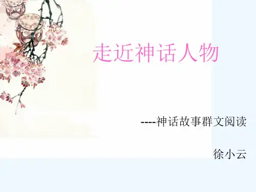语文人教版三年级下册群文阅读