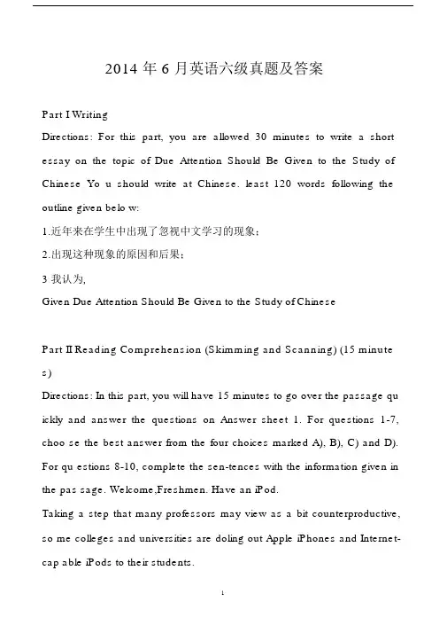2014年6月大学英语六级真题及答案真题+听力原文+答案详解.docx