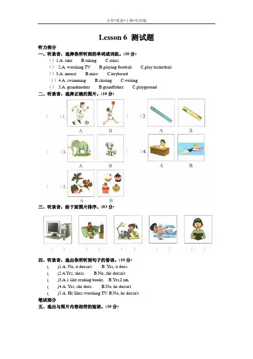 科普版-英语-五年级上册-【新版】Lesson 6 测试题