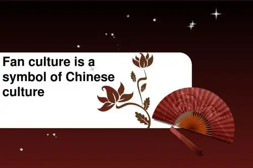纸扇PPT