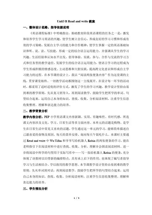 五年级上册英语教案Unit 3 What would you like？ B Read and write 人教PEP
