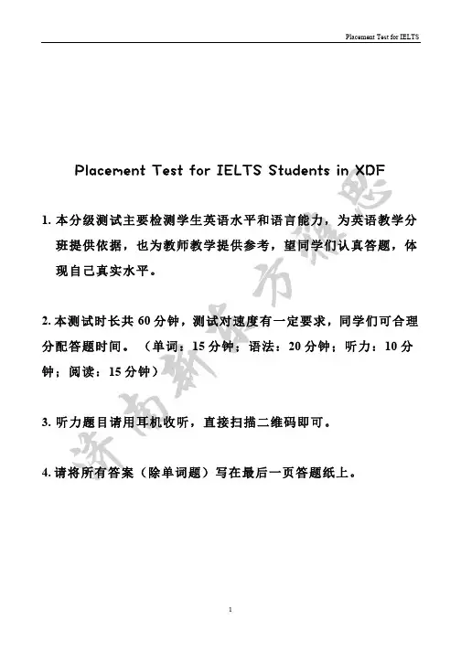 雅思入学测试卷