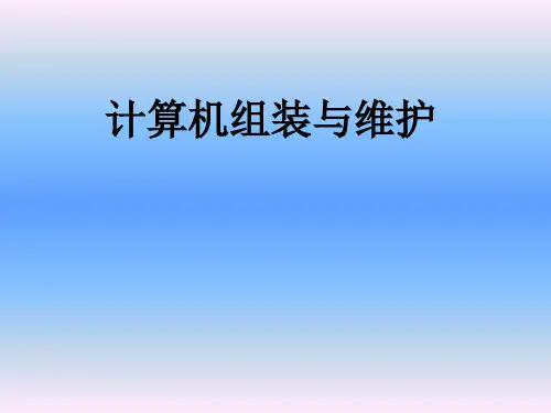 选购声卡网卡机箱电源精品PPT课件