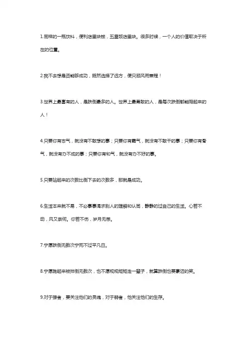 一字千金的感悟人生金句名言语录88句