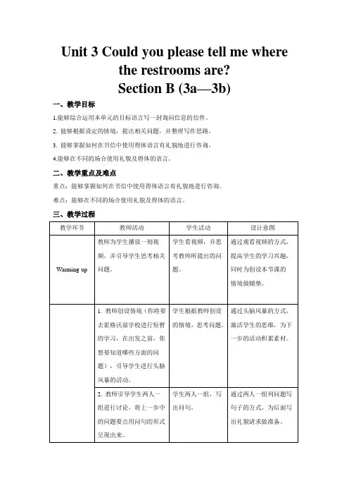 人教版英语九年级全册-Unit 3 Section B (3a—3b)教案