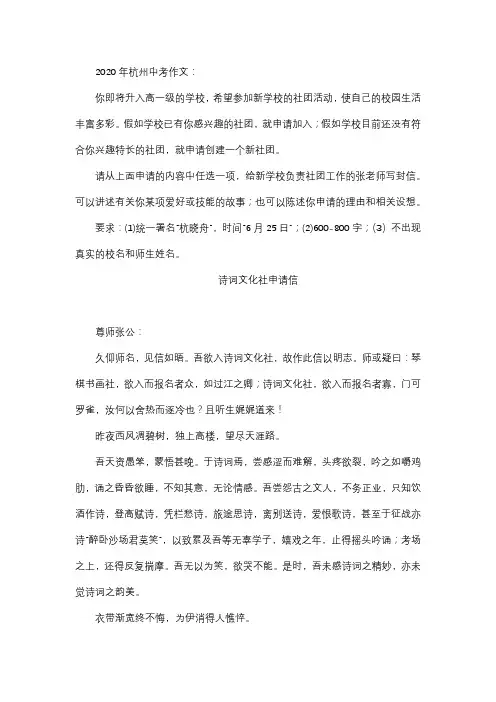 2020年杭州中考作文范文