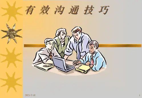 余世维-有效沟通技巧(-36页)
