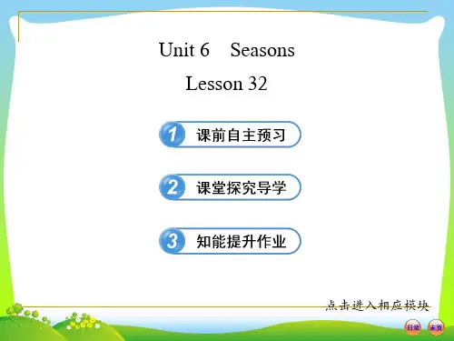 【最新】冀教版七年级英语下册Unit 6 lesson32精品课件.ppt