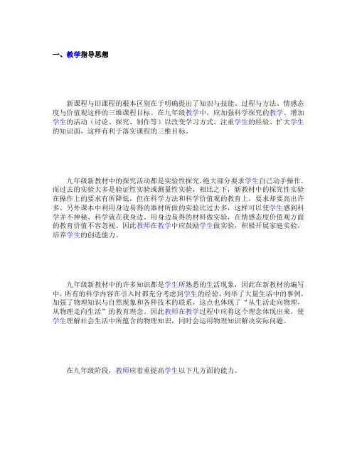 徐建物理资料