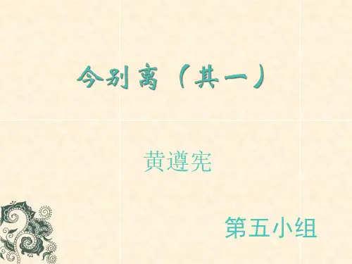 今别离(其一)