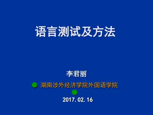 2第一章语言测试的性质,目的及其类别概述