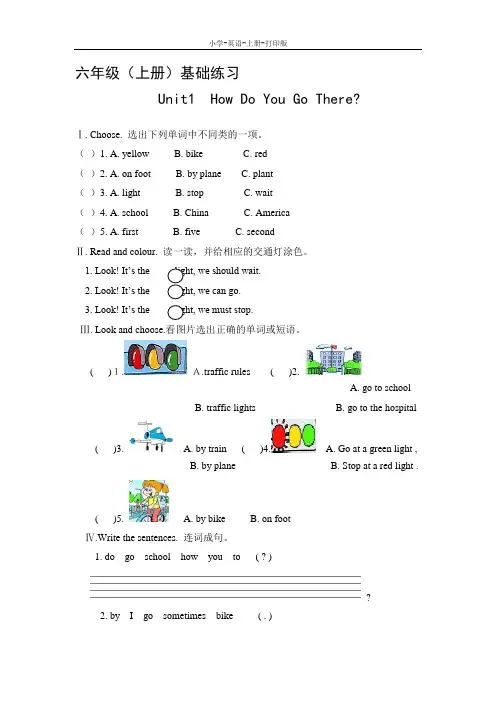 人教PEP版-英语-六年级上册-6A Unit1  How Do You Go There基础练习及答案