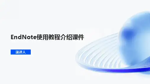 EndNote使用教程介绍课件