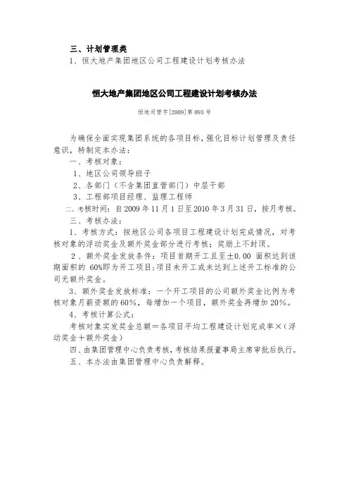 hengda标准工期
