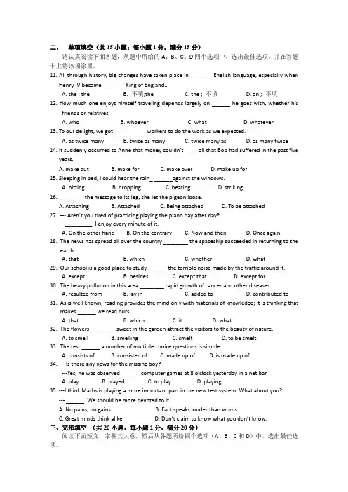江苏省南通中学2015-2016学年高一3月月考英语试题(教师版)Word版含答案