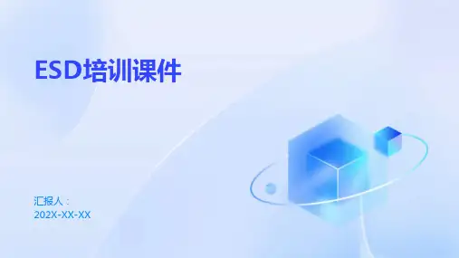 ESD培训课件PPT