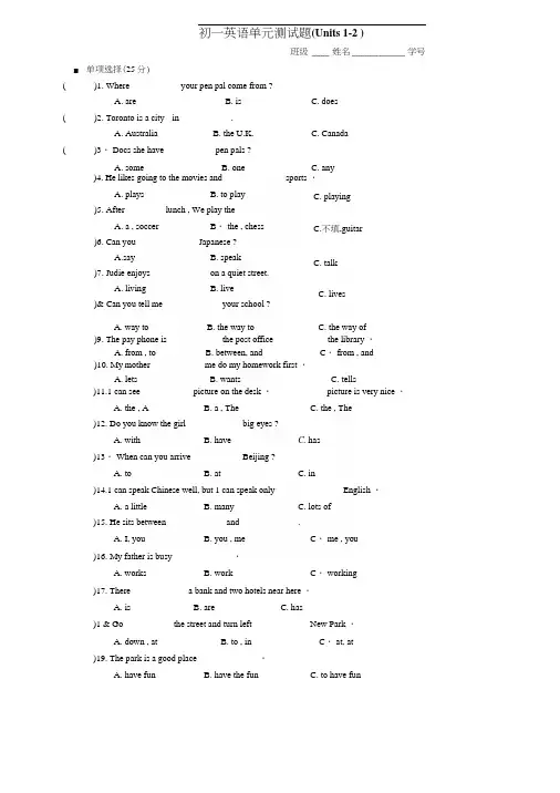 人教版七下1-2单元测试题(只需1财富值).docx