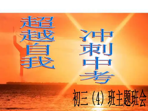 中考倒计时60天