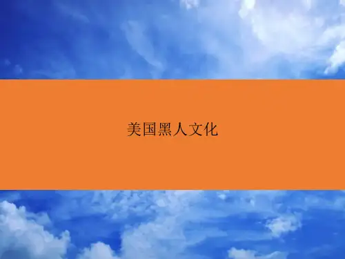 “美国黑人文化”PPT课件模板