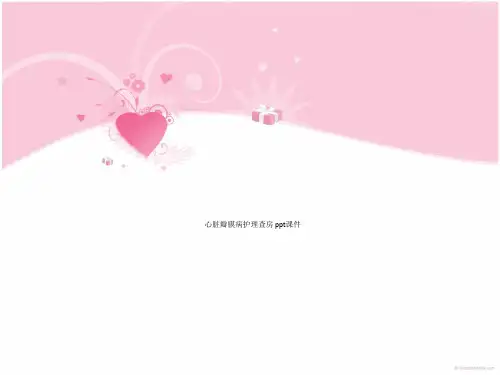 心脏瓣膜病护理查房 ppt课件