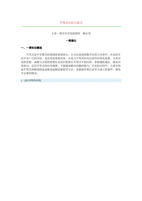 不等式总结
